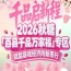标准展位含装修，省下3-5万元搭建成本——2026南京秋糖百县千品专区低门槛高回报