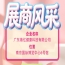 2026南京国际博览中心糖酒会 广东海亿健康科技参展