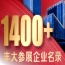 2026南京秋糖丰大酒店休食专区参展企业公布，超1400家品牌亮相金陵