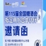 抢抓 2026 南京秋糖展会选品机遇，康师傅 pH9.0 电解碱性水打造酒商盈利方案