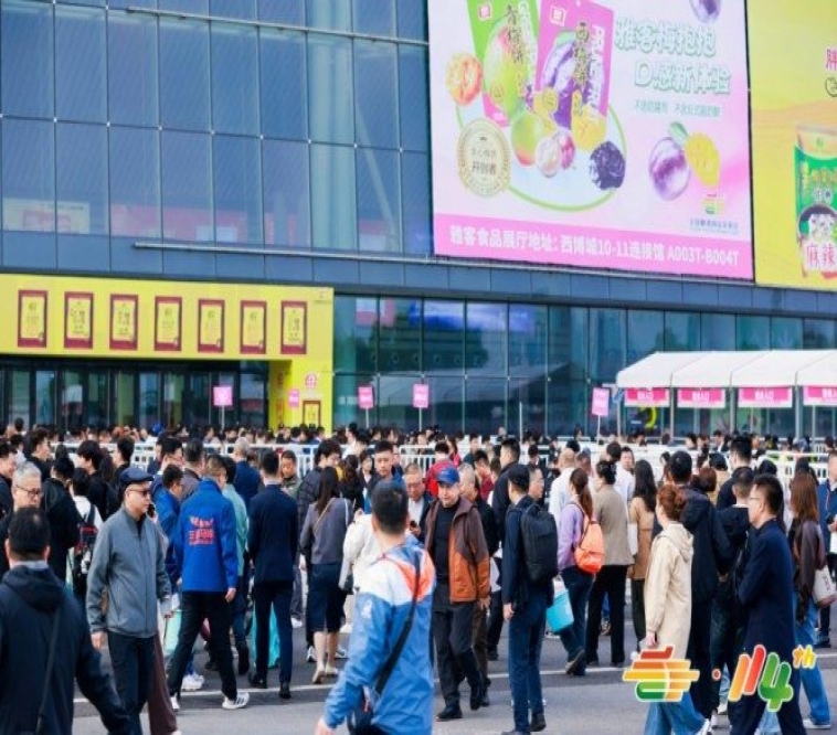*食品企业报名南京秋糖｜标准展位还是特装展位？资质与选择流程