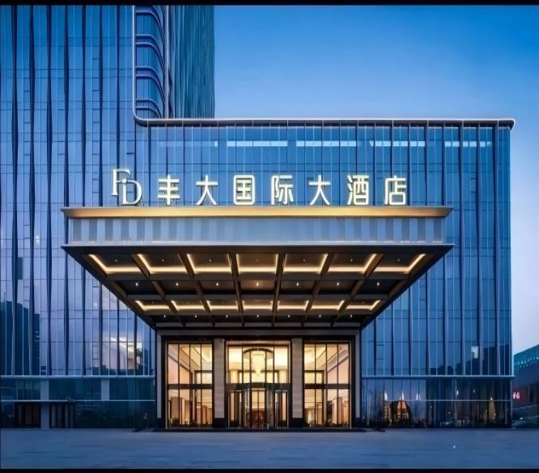 2026南京秋季糖酒会丰大展区 | 首批参展企业名单揭晓，食品行业龙头品牌领衔