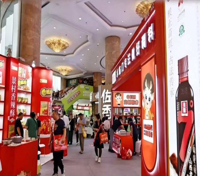 2026南京秋季糖酒会维景酒店 | 精品调味品专区*招商启动，抢占复合调味新风口（附上届展商名录）