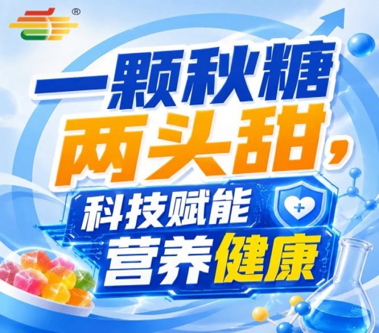 金秋金陵，第115届秋季全国糖酒会，食饮新历程，步步精彩