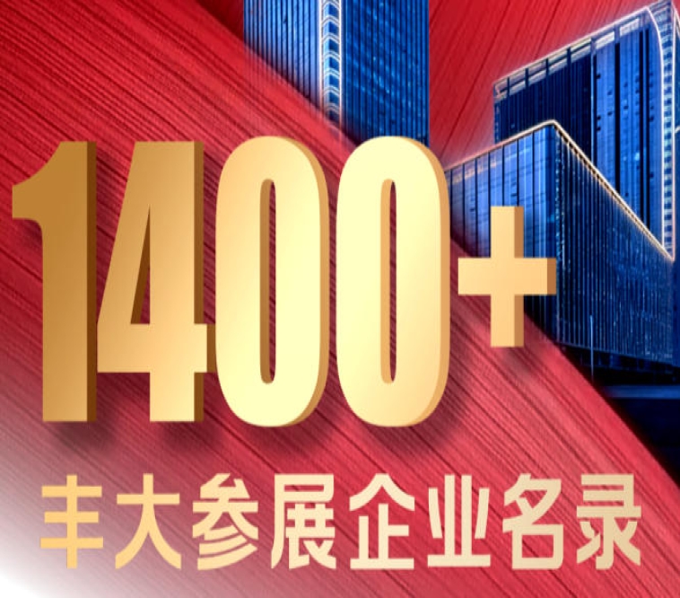 2026南京秋糖丰大酒店休食专区参展企业公布，超1400家品牌亮相金陵